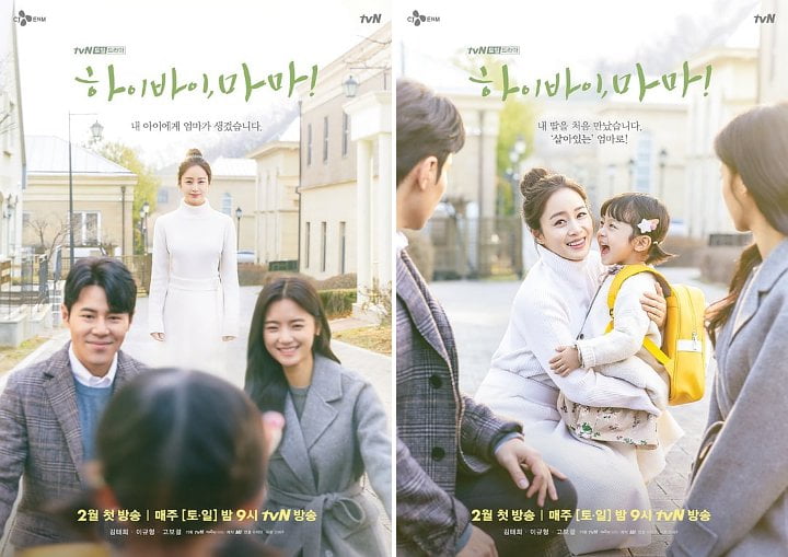 Hi Bye, Mama Family Movies in k-drama