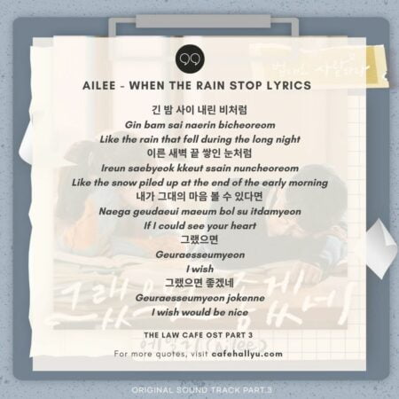 Ailee Ost The Law Cafe