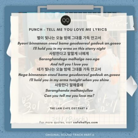 Punch OST The Law Cafe Part 6