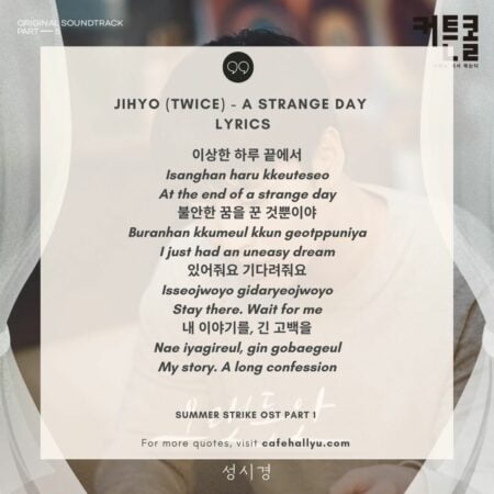 Jihyo Twice Ost Summer Strike