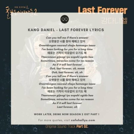 Kang Daniel OST Work Later Drink Now English Lyrics
