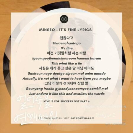 Love is for Suckers OST Part 6 English Lyrics