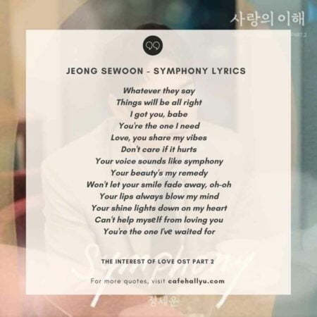 The Interest of Love OST Part 2 English Lyrics