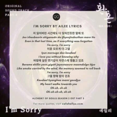 English Lyrics Ailee Ost Alchemy of Souls Season 2